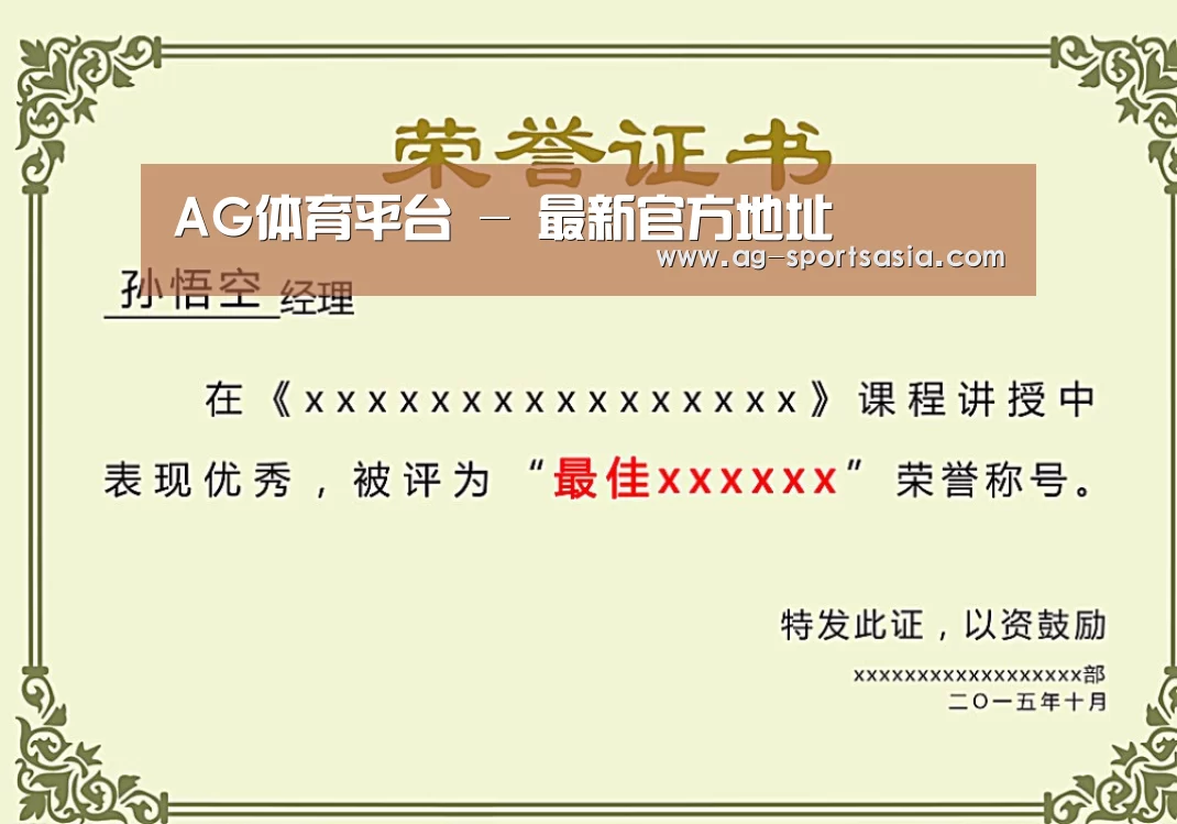 荣誉证书一