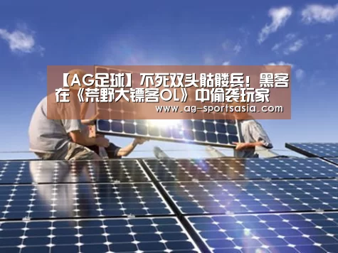 AG篮球