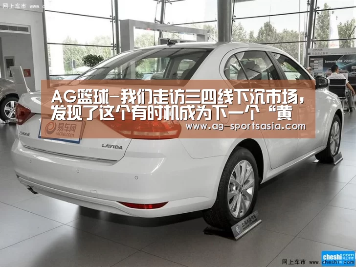 AG篮球-我们走访三四线下沉市场,发现了这个有时机成为下一个“黄焖鸡”的潜力快餐品类(图1) AG篮球
