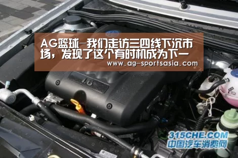 AG篮球-我们走访三四线下沉市场,发现了这个有时机成为下一个“黄焖鸡”的潜力快餐品类(图3) AG篮球