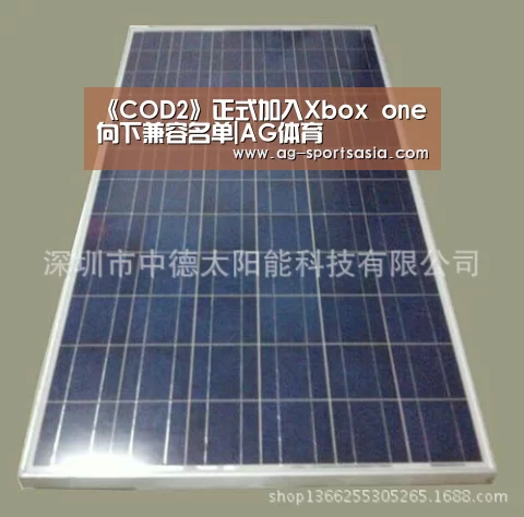 《COD2》正式加入Xbox one向下兼容名单|AG体育(图2) AG篮球