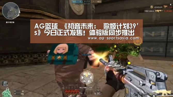 AG篮球